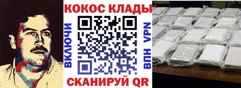 ОМГ ОМГ ONION  Лаишево  КОКАИН Эквадор  купить закладку 