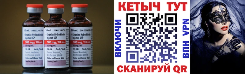 где купить   Лаишево  КЕТАМИН ketamine 