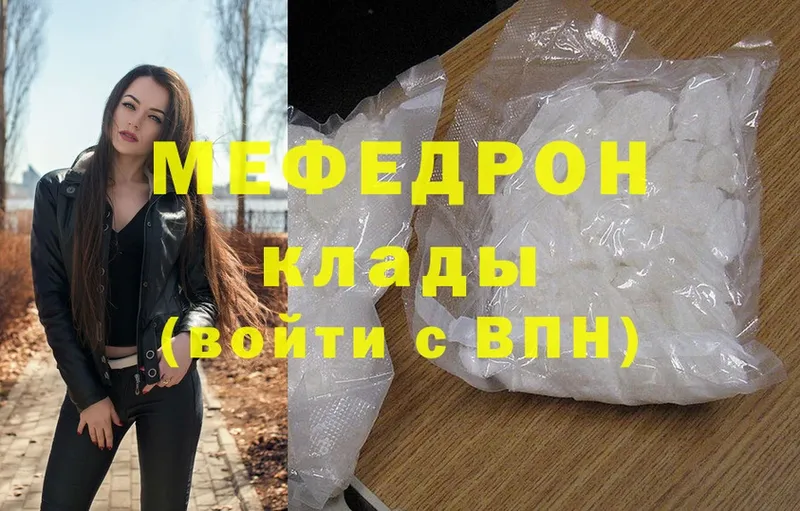 МЕФ mephedrone  нарко площадка формула  Лаишево 