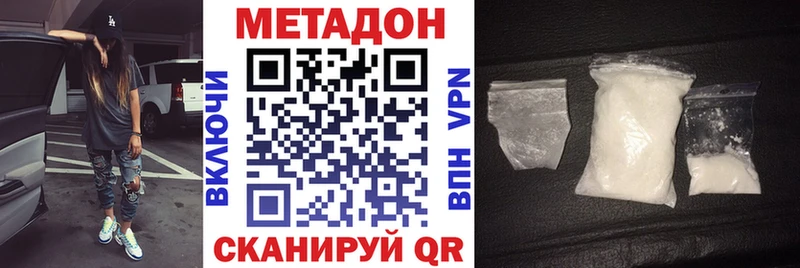 МЕТАДОН кристалл  Лаишево 