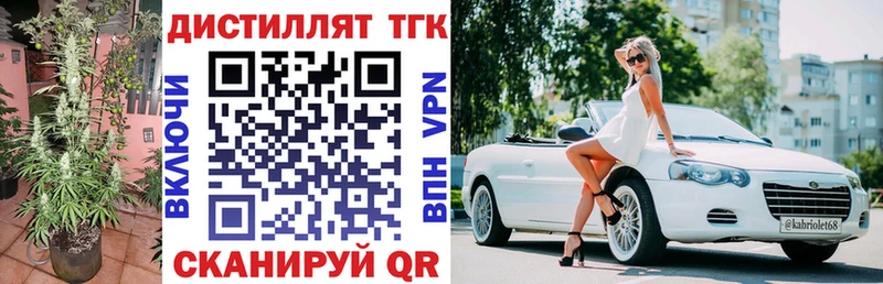 Дистиллят ТГК вейп с тгк  Лаишево 
